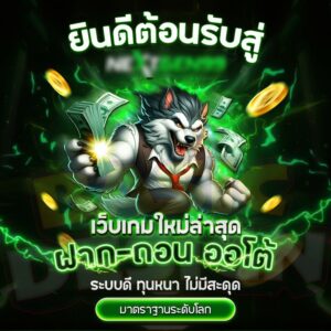 รีวิวเกมแตก 2026 รวมเกมยอดนิยม